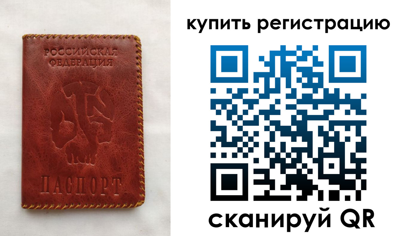 временная регистрация надежно в Якутске
