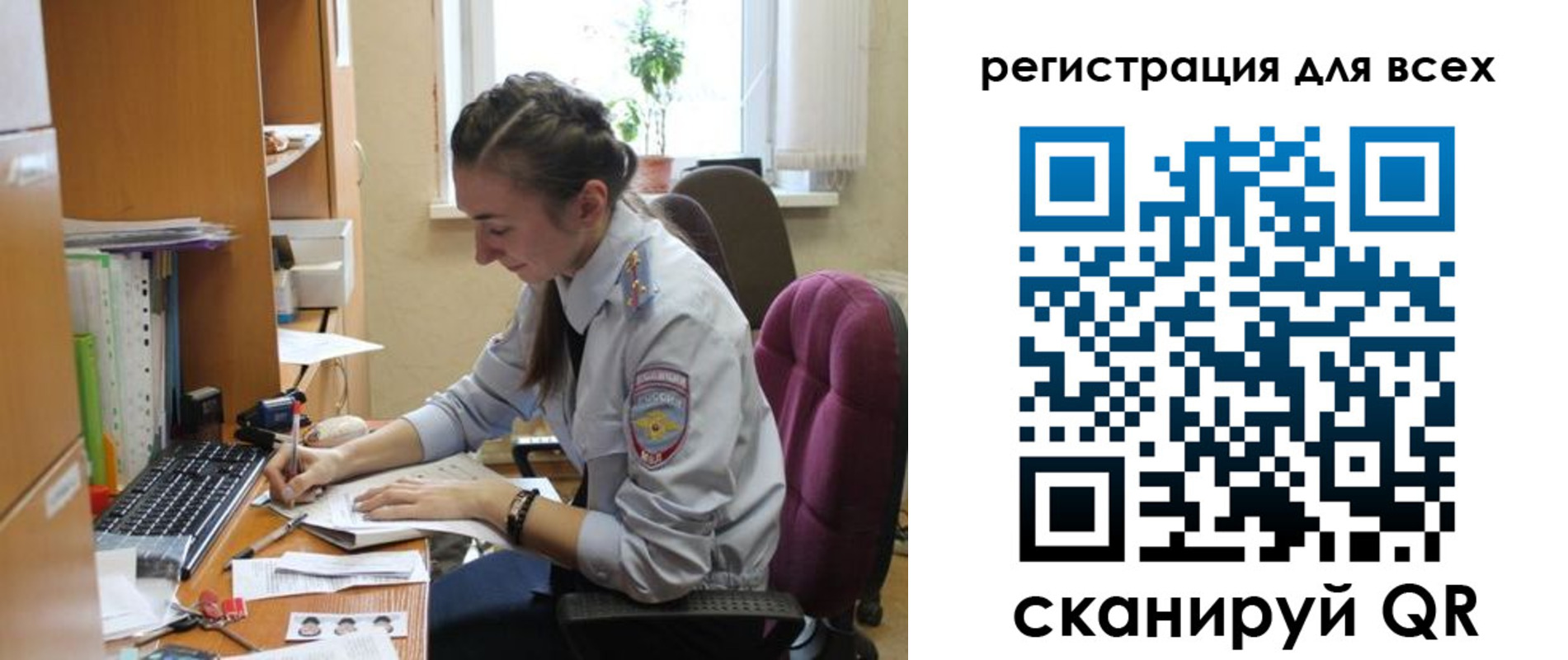 временная регистрация в квартире в Якутске