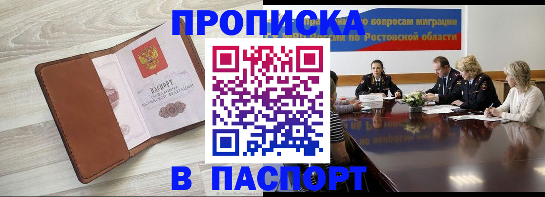 пропишу в квартире в Якутске