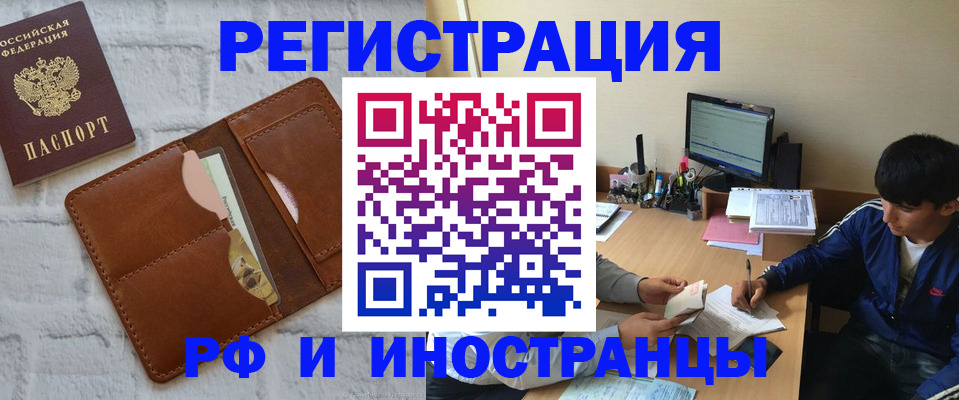 временная регистрация надежно в Якутске