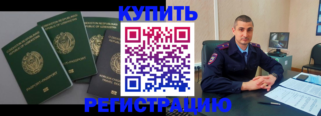 временная регистрация поиск в Якутске